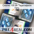 Сиалис 100 Мг Тадалафила Гель viagra5